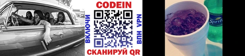 купить   Малмыж  ссылка на мегу   Кодеин напиток Lean (лин) 