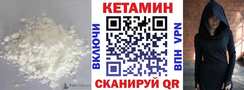 КЕТАМИН ketamine  Малмыж 