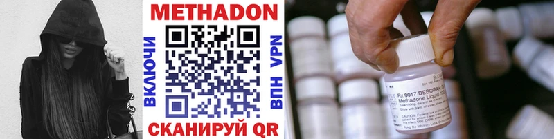 МЕТАДОН VHQ  купить наркотики сайты  Малмыж 