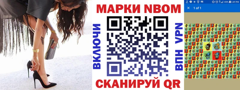 Марки N-bome 1500мкг  кракен сайт  Малмыж 